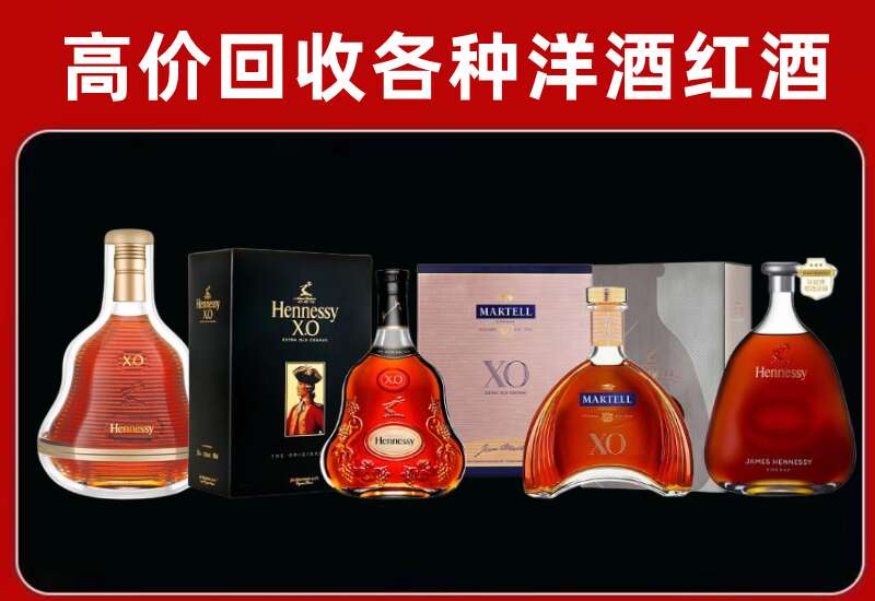 徐水区回收轩尼诗