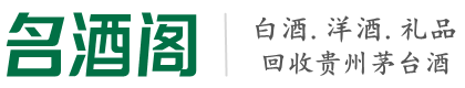 徐水区游鑫烟酒回收店